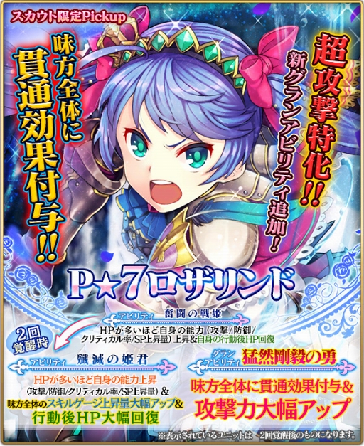 画像ギャラリー No.004のサムネイル画像 / 「グランスフィア」，3周年を記念したキャンペーンがスタート