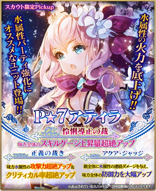画像ギャラリー No.002のサムネイル画像 / 「グランスフィア」，レイドイベント「禍乱招く魔神ゼパルス襲来」後編がスタート