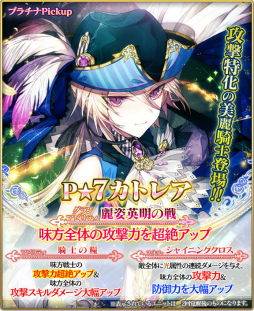 画像ギャラリー No.003のサムネイル画像 / 「グランスフィア」，乙女達の幻獣戦記＆3周年記念スカウトを実施