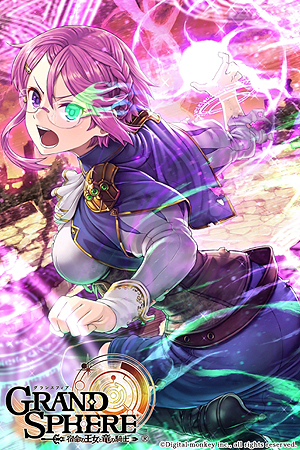 画像ギャラリー No.001のサムネイル画像 / 「グランスフィア」運営移管記念で7月12日まで2000ジェムを配布