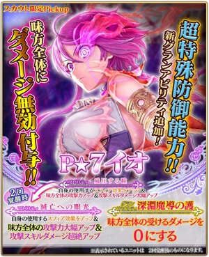 画像ギャラリー No.003のサムネイル画像 / 「グランスフィア」運営移管記念で7月12日まで2000ジェムを配布