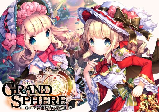 画像ギャラリー No.001のサムネイル画像 / 「グランスフィア」,1日1回10連ガチャを無料で引ける「移管特別企画キャンペーン」がスタート