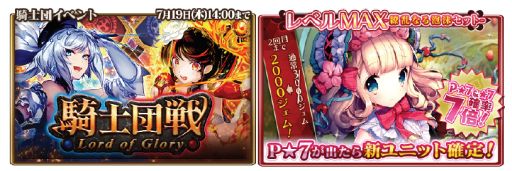 画像ギャラリー No.003のサムネイル画像 / 「グランスフィア」,1日1回10連ガチャを無料で引ける「移管特別企画キャンペーン」がスタート