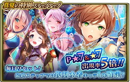 画像ギャラリー No.001のサムネイル画像 / 「グランスフィア」で“清浄なる銃騎士エリアス”の出現するステップアップスカウトが実施中