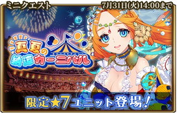 画像ギャラリー No.002のサムネイル画像 / 「グランスフィア」で“清浄なる銃騎士エリアス”の出現するステップアップスカウトが実施中