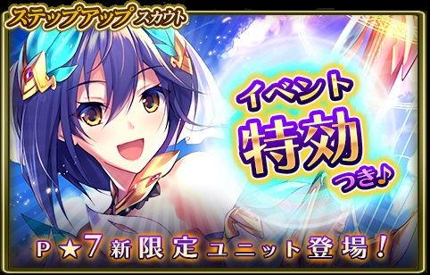 画像ギャラリー No.003のサムネイル画像 / 「グランスフィア」,レイドイベント「古より出づる災厄アシュミクス襲来」前編が開催