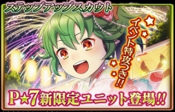 画像ギャラリー No.003のサムネイル画像 / 「グランスフィア」イベント「氷刃の魔導士サハギン襲来」の前編が開催
