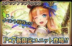 画像ギャラリー No.003のサムネイル画像 / 「グランスフィア」，イベント“氷刃の魔導士サハギン襲来”後編が開催