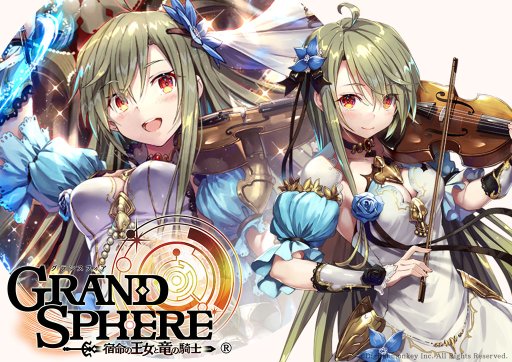 画像ギャラリー No.001のサムネイル画像 / 「グランスフィア」，レイドイベント「炎威動乱の女帝ウェルサス襲来」後編がスタート
