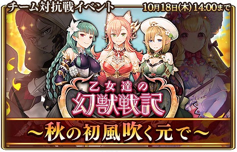 画像ギャラリー No.001のサムネイル画像 / 「グランスフィア」，チーム対抗イベントが開催。限定Ｐ★7ユニットが新登場