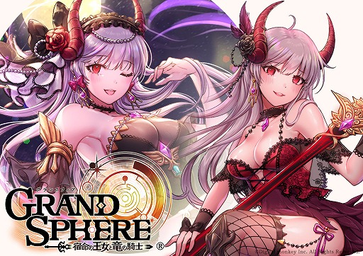 画像ギャラリー No.003のサムネイル画像 / 「グランスフィア」，チーム対抗イベントが開催。限定Ｐ★7ユニットが新登場
