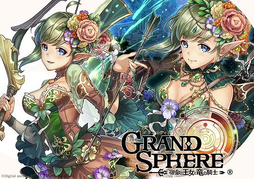 画像ギャラリー No.001のサムネイル画像 / 「グランスフィア」,新P★7の「涼夜の水月魔女カメーネ」が獲得できるバウンティイベントを開催中