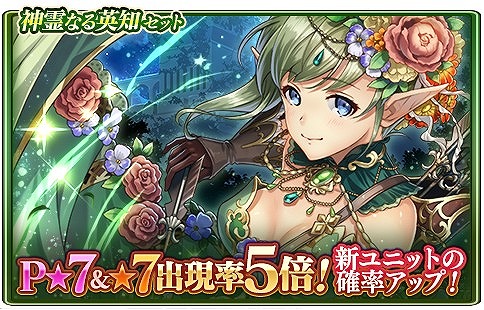 画像ギャラリー No.002のサムネイル画像 / 「グランスフィア」,新P★7の「涼夜の水月魔女カメーネ」が獲得できるバウンティイベントを開催中