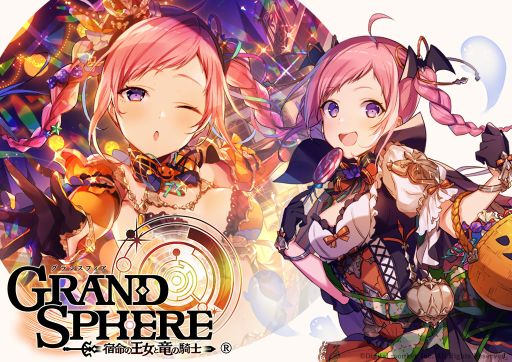 画像ギャラリー No.001のサムネイル画像 / 「グランスフィア」,新イベント「夢幻塔のシンフォニア」やハロウィンログインボーナスが開催