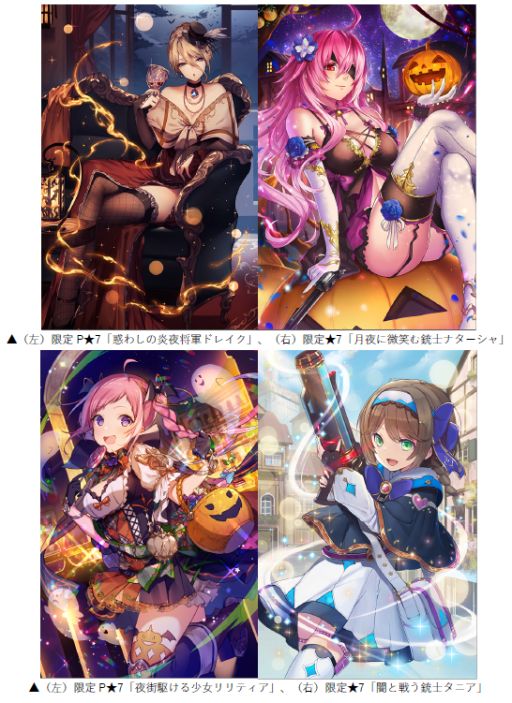 画像ギャラリー No.004のサムネイル画像 / 「グランスフィア」,新イベント「夢幻塔のシンフォニア」やハロウィンログインボーナスが開催