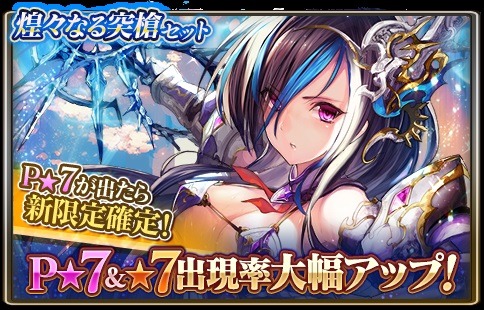 画像ギャラリー No.002のサムネイル画像 / 「グランスフィア」,烽火の狐火カエデが登場する「深秋の収穫祭」が開催