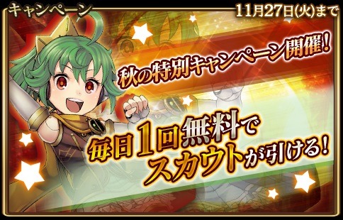 画像ギャラリー No.003のサムネイル画像 / 「グランスフィア」,烽火の狐火カエデが登場する「深秋の収穫祭」が開催