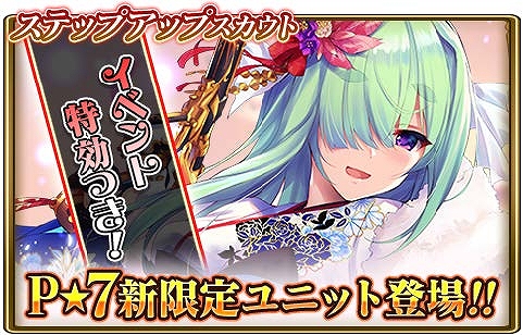 画像ギャラリー No.003のサムネイル画像 / 「グランスフィア」，レイドイベント“儀式唱うる軍勢オルクス襲来”前編が開催。無料10連スカウトも実施