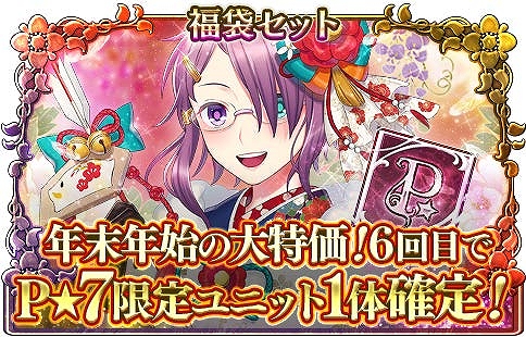 画像ギャラリー No.004のサムネイル画像 / 「グランスフィア」，レイドイベント“儀式唱うる軍勢オルクス襲来”前編が開催。無料10連スカウトも実施