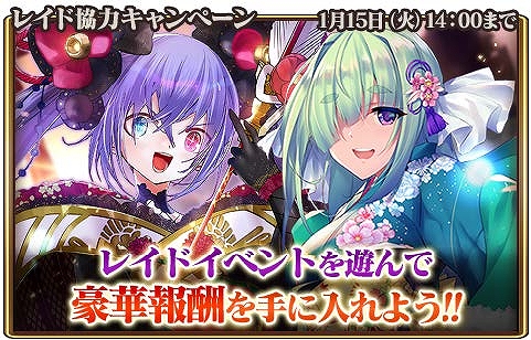 画像ギャラリー No.005のサムネイル画像 / 「グランスフィア」，レイドイベント“儀式唱うる軍勢オルクス襲来”前編が開催。無料10連スカウトも実施