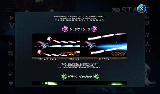 画像ギャラリー No.005のサムネイル画像 / ミスっても得点倍率がリセットされないスマホ向けSTG「Mugen Vritra」を紹介する「(ほぼ)日刊スマホゲーム通信」第837回