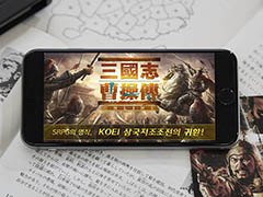 スマホ向けシミュレーションRPG「三國志曹操伝 Online」の配信が，韓国のGoogle Playでスタート