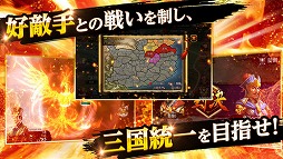 三國志曹操伝 ONLINE