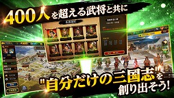 三國志曹操伝 ONLINE