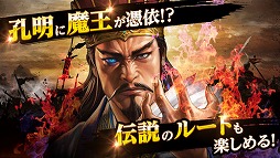 三國志曹操伝 ONLINE
