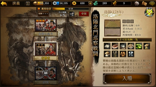 画像ギャラリー No.002のサムネイル画像 / 【PR】スマホ向け新作SRPG「三國志曹操伝 ONLINE」先行プレイレポート。曹操をはじめとする英傑達と“自分だけの三国志”を創り出そう