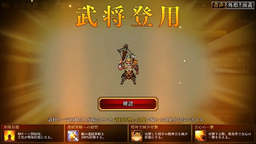 画像ギャラリー No.008のサムネイル画像 / 【PR】スマホ向け新作SRPG「三國志曹操伝 ONLINE」先行プレイレポート。曹操をはじめとする英傑達と“自分だけの三国志”を創り出そう