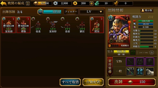 画像ギャラリー No.015のサムネイル画像 / 【PR】スマホ向け新作SRPG「三國志曹操伝 ONLINE」先行プレイレポート。曹操をはじめとする英傑達と“自分だけの三国志”を創り出そう