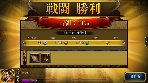 画像ギャラリー No.023のサムネイル画像 / 【PR】スマホ向け新作SRPG「三國志曹操伝 ONLINE」先行プレイレポート。曹操をはじめとする英傑達と“自分だけの三国志”を創り出そう