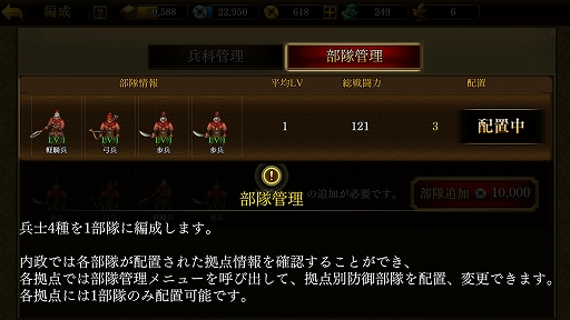 画像ギャラリー No.024のサムネイル画像 / 【PR】スマホ向け新作SRPG「三國志曹操伝 ONLINE」先行プレイレポート。曹操をはじめとする英傑達と“自分だけの三国志”を創り出そう