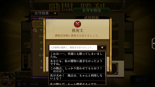 画像ギャラリー No.026のサムネイル画像 / 【PR】スマホ向け新作SRPG「三國志曹操伝 ONLINE」先行プレイレポート。曹操をはじめとする英傑達と“自分だけの三国志”を創り出そう