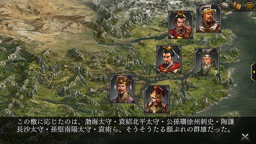 画像ギャラリー No.029のサムネイル画像 / 【PR】スマホ向け新作SRPG「三國志曹操伝 ONLINE」先行プレイレポート。曹操をはじめとする英傑達と“自分だけの三国志”を創り出そう