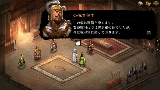 画像ギャラリー No.030のサムネイル画像 / 【PR】スマホ向け新作SRPG「三國志曹操伝 ONLINE」先行プレイレポート。曹操をはじめとする英傑達と“自分だけの三国志”を創り出そう