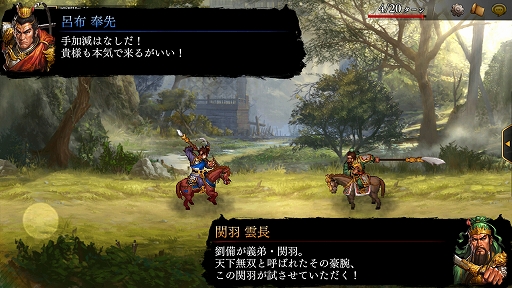 画像ギャラリー No.032のサムネイル画像 / 【PR】スマホ向け新作SRPG「三國志曹操伝 ONLINE」先行プレイレポート。曹操をはじめとする英傑達と“自分だけの三国志”を創り出そう