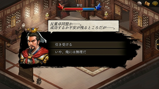 画像ギャラリー No.033のサムネイル画像 / 【PR】スマホ向け新作SRPG「三國志曹操伝 ONLINE」先行プレイレポート。曹操をはじめとする英傑達と“自分だけの三国志”を創り出そう