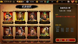 画像ギャラリー No.004のサムネイル画像 / ネクソンのシミュレーションRPG「三國志曹操伝 ONLINE」が配信開始。三国統一モードや武将ごとのシナリオのほか，if物のシナリオも楽しめる