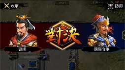 画像ギャラリー No.005のサムネイル画像 / ネクソンのシミュレーションRPG「三國志曹操伝 ONLINE」が配信開始。三国統一モードや武将ごとのシナリオのほか，if物のシナリオも楽しめる