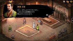 画像ギャラリー No.008のサムネイル画像 / ネクソンのシミュレーションRPG「三國志曹操伝 ONLINE」が配信開始。三国統一モードや武将ごとのシナリオのほか，if物のシナリオも楽しめる
