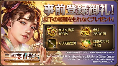 画像ギャラリー No.010のサムネイル画像 / ネクソンのシミュレーションRPG「三國志曹操伝 ONLINE」が配信開始。三国統一モードや武将ごとのシナリオのほか，if物のシナリオも楽しめる