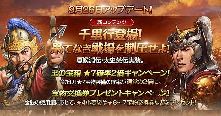 画像ギャラリー No.001のサムネイル画像 / 「三國志曹操伝 ONLINE」，新コンテンツ“千里行”が実装