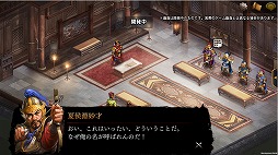 画像ギャラリー No.004のサムネイル画像 / 「三國志曹操伝 ONLINE」，新コンテンツ“千里行”が実装