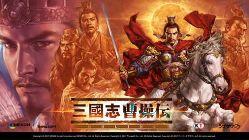 画像ギャラリー No.011のサムネイル画像 / 【PR】名将・張曼成と往く! 憧れの「三國志曹操伝 ONLINE」で悠久の古代中国の旅