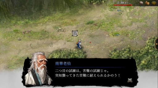 画像ギャラリー No.012のサムネイル画像 / 【PR】名将・張曼成と往く! 憧れの「三國志曹操伝 ONLINE」で悠久の古代中国の旅