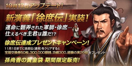 画像ギャラリー No.001のサムネイル画像 / 「三國志曹操伝 ONLINE」,演義編に新シナリオ「徐庶伝」が登場