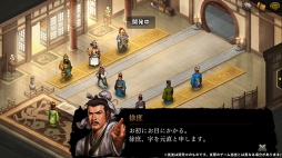 画像ギャラリー No.003のサムネイル画像 / 「三國志曹操伝 ONLINE」,演義編に新シナリオ「徐庶伝」が登場
