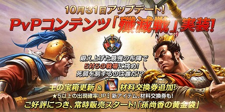 画像ギャラリー No.001のサムネイル画像 / 「三國志曹操伝 ONLINE」，アップデートで新コンテンツ“殲滅戦”が実装